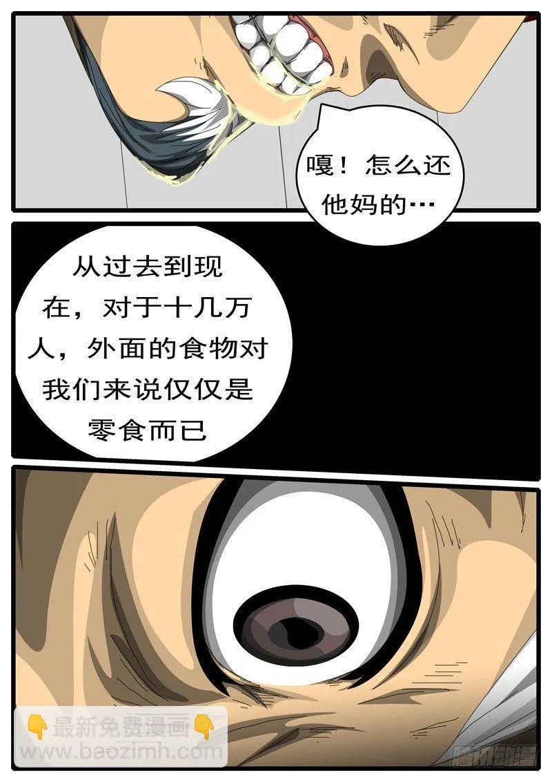 第244天 第7小时59分 第2页