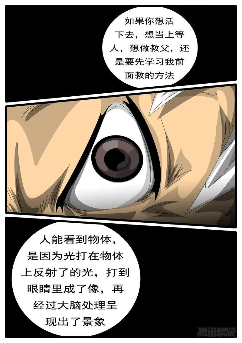 第244天 第7小时59分 第3页