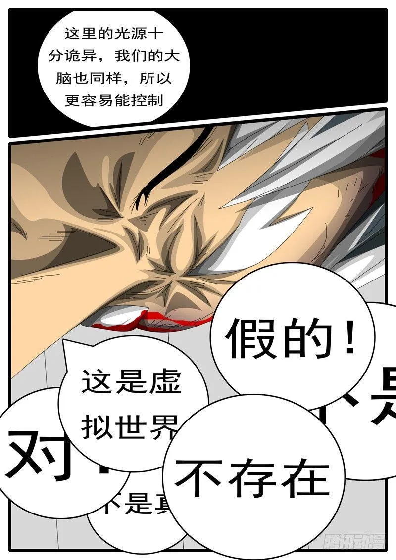 第244天 第7小时59分 第5页