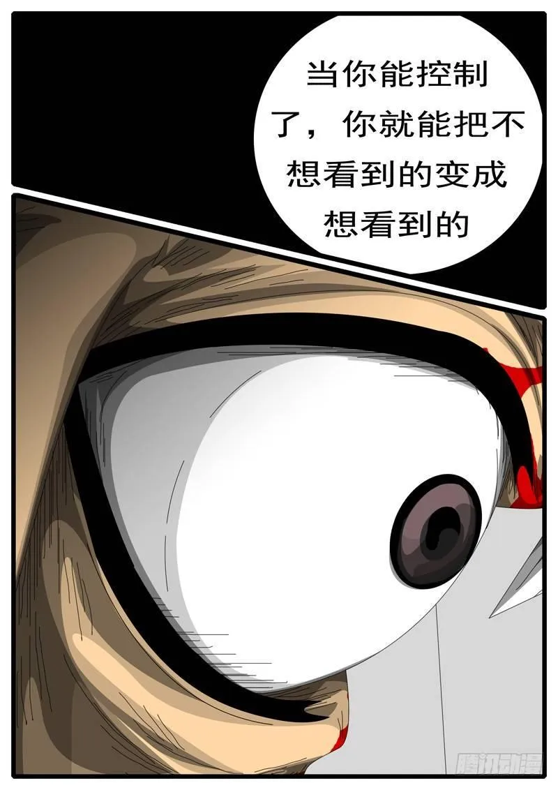 第244天 第7小时59分 第6页