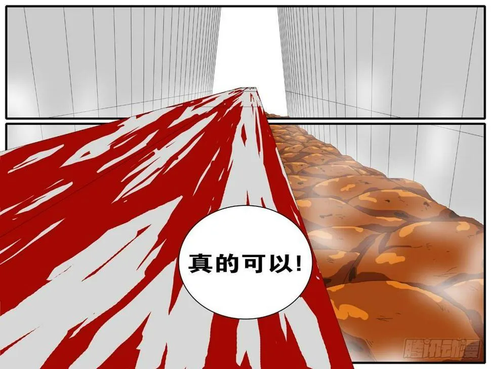 第244天 第7小时59分 第7页
