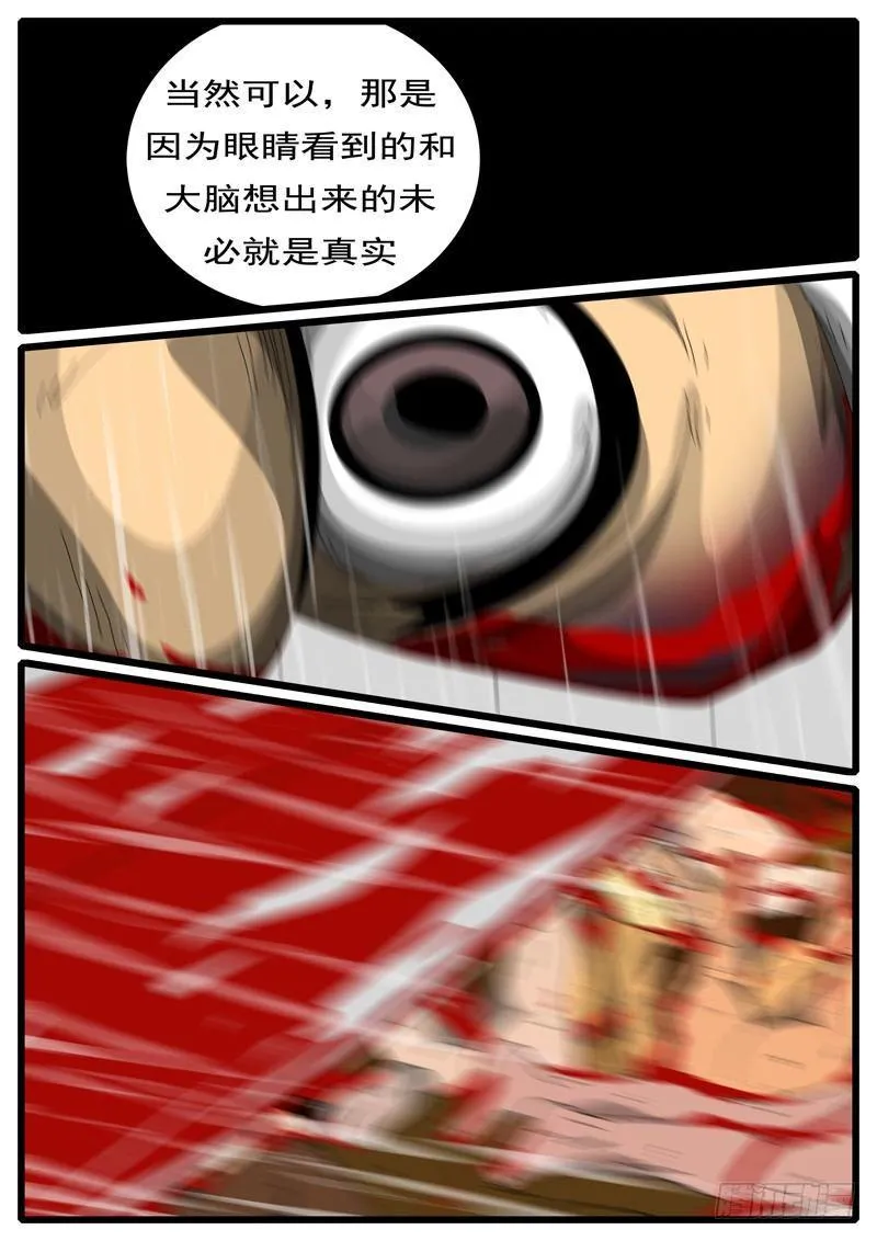第244天 第7小时59分 第8页