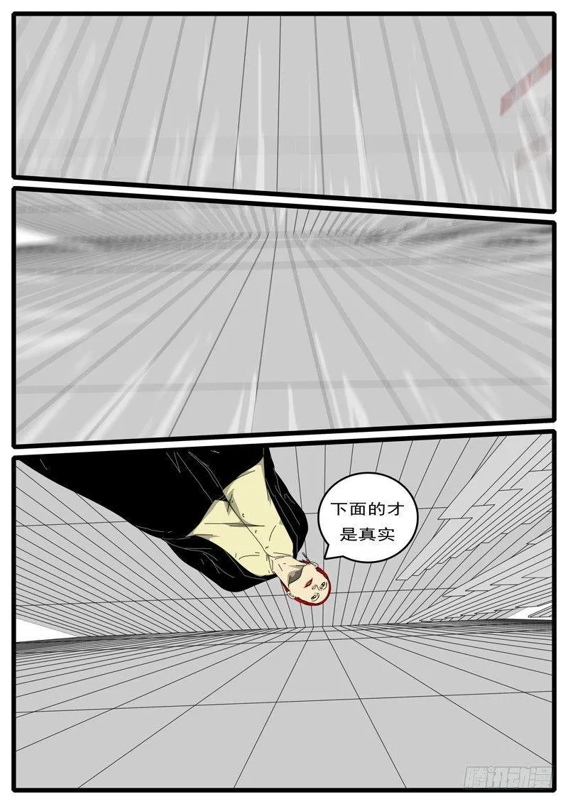 第244天 第7小时59分 第9页