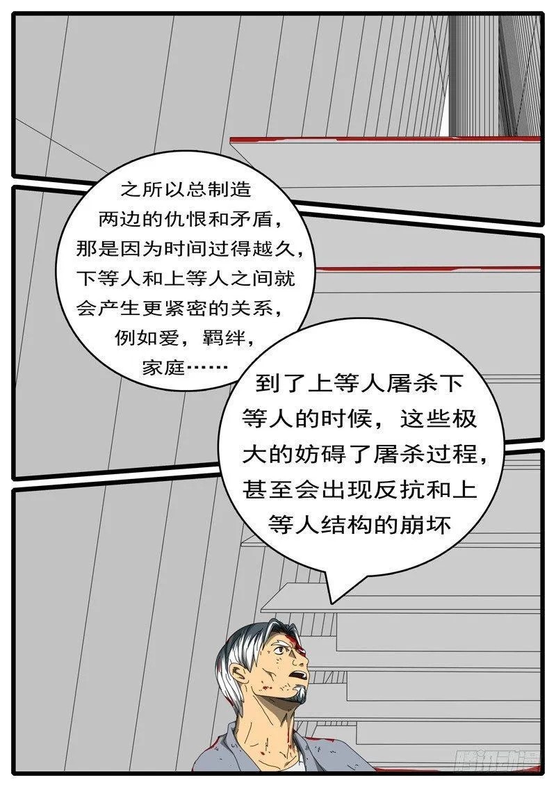 第244天 第8小时29分 第2页