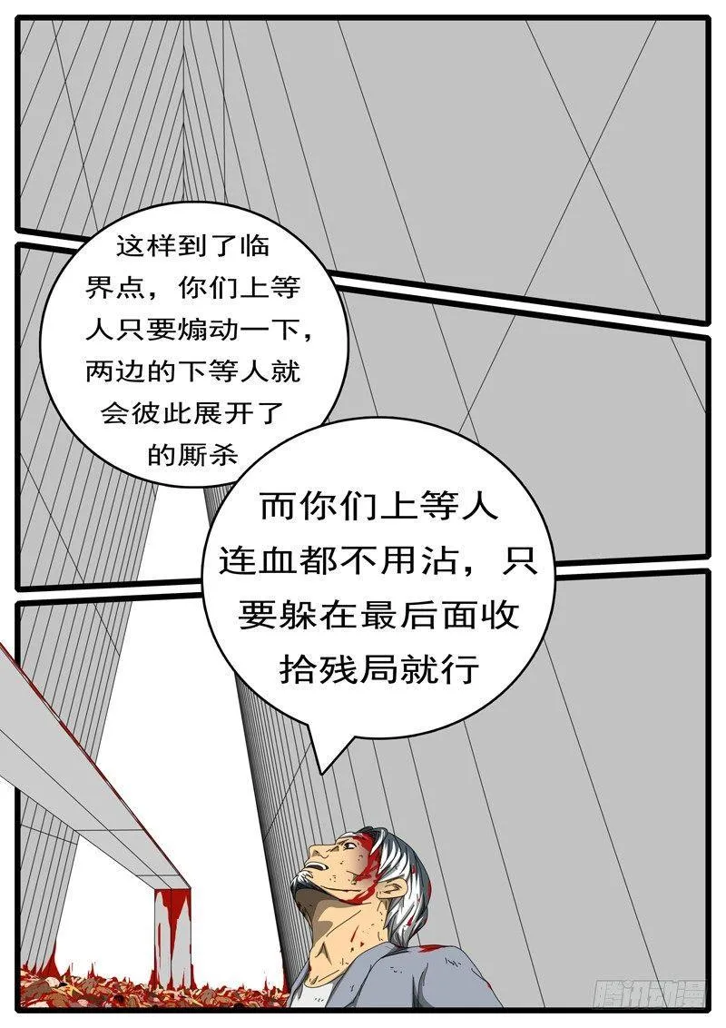 第244天 第8小时29分 第4页