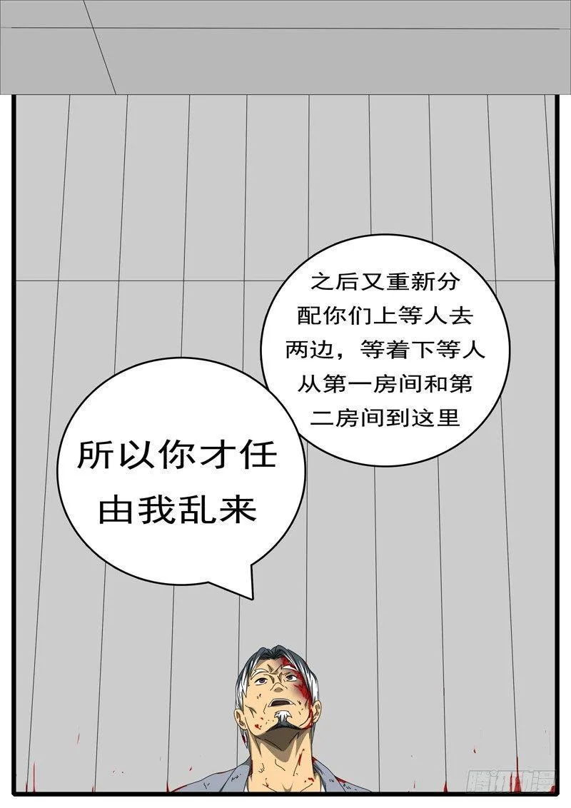 第244天 第8小时29分 第5页