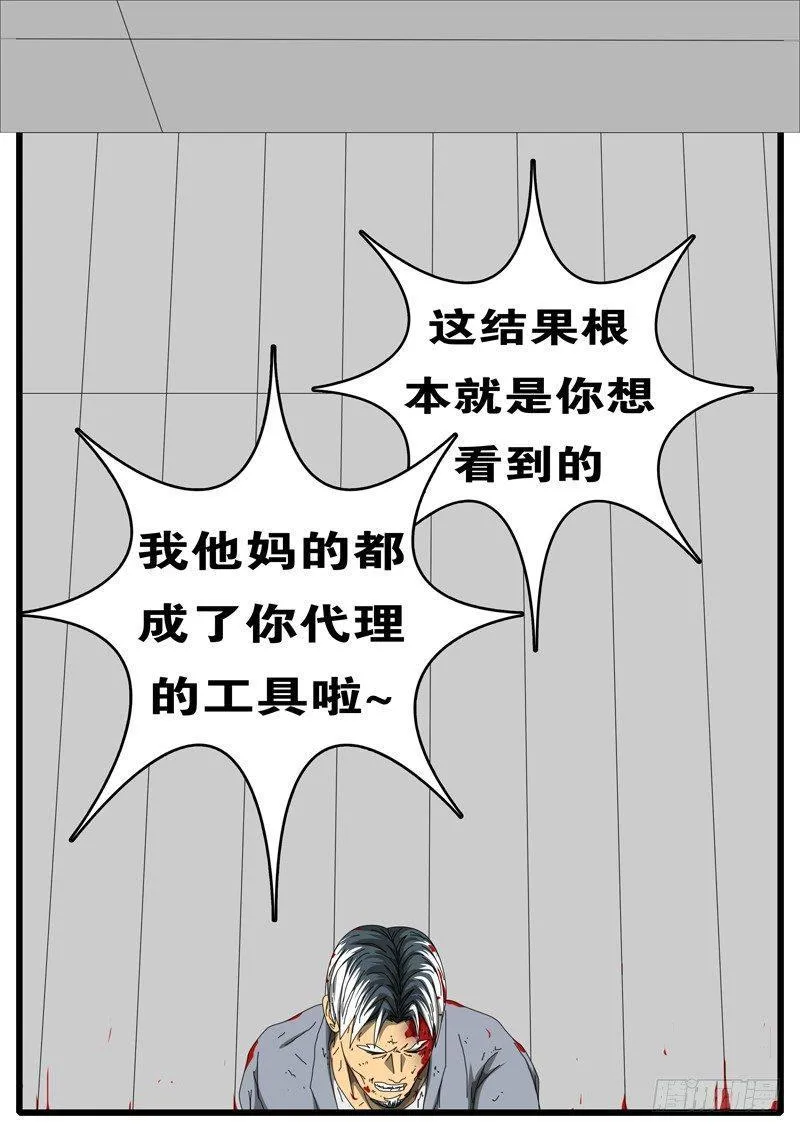 第244天 第8小时29分 第6页