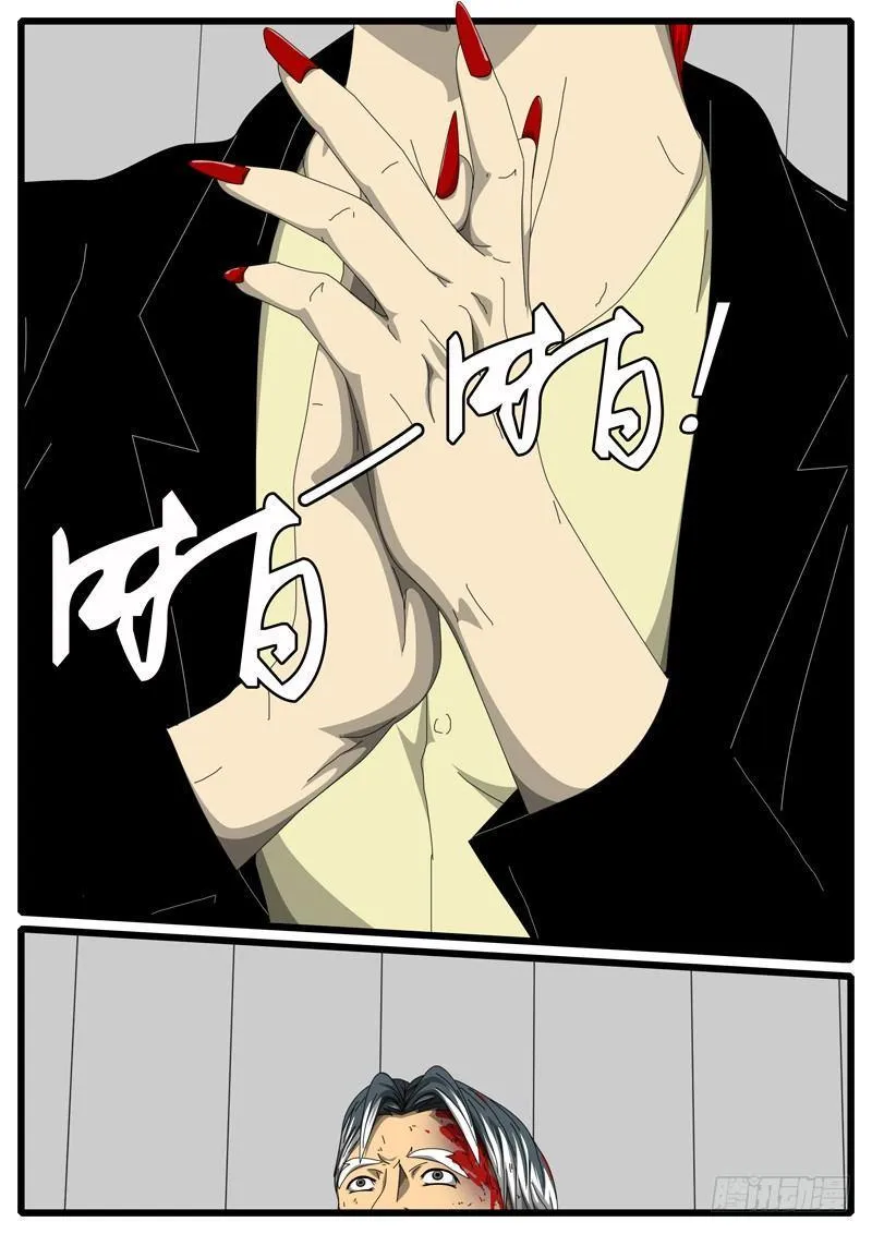 第244天 第8小时29分 第7页