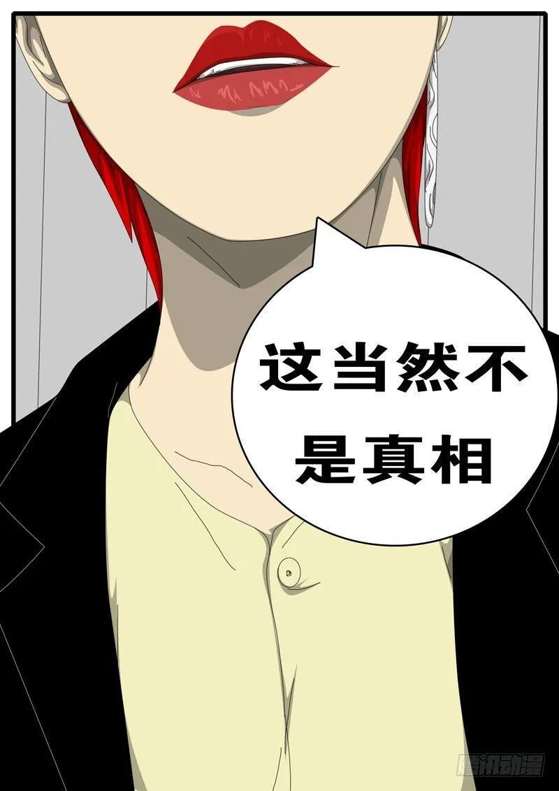 第244天 第8小时29分 第8页