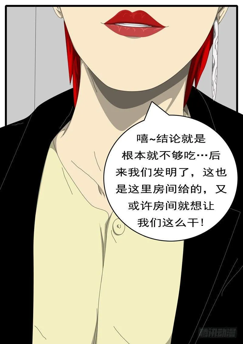 第244天 第8小时43分 第2页