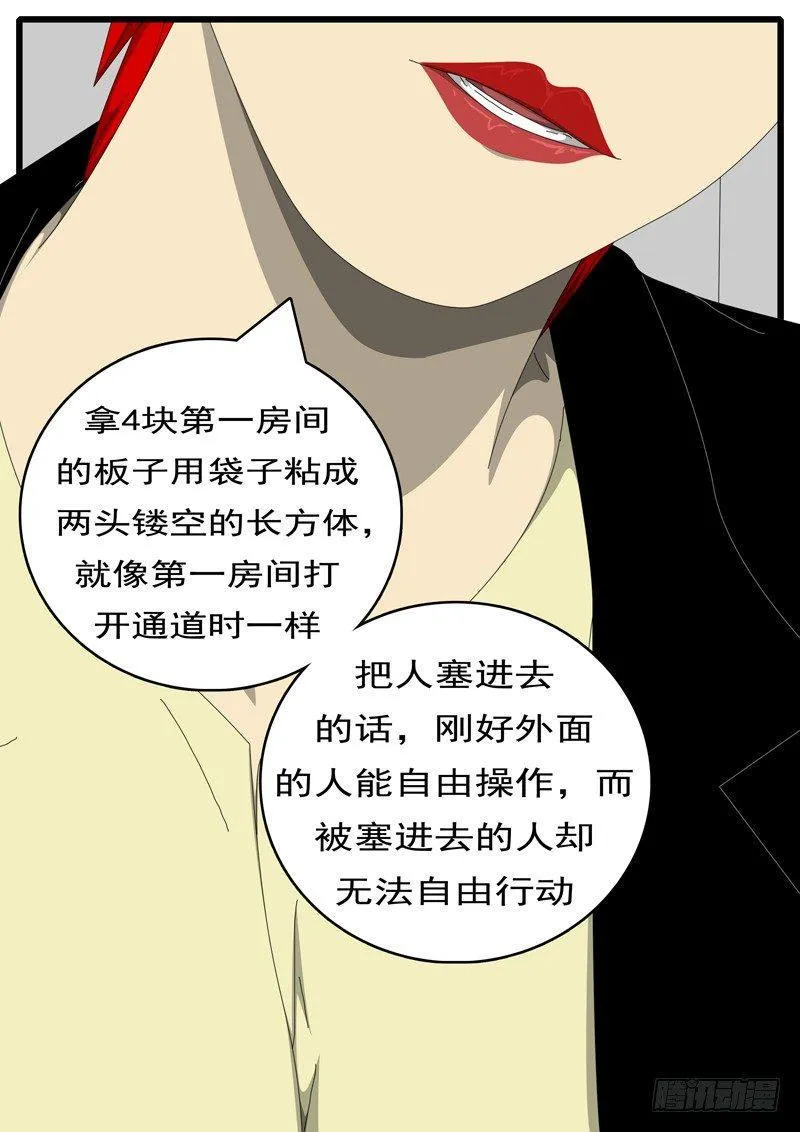 第244天 第8小时43分 第3页