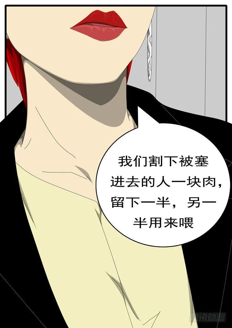 第244天 第8小时43分 第4页