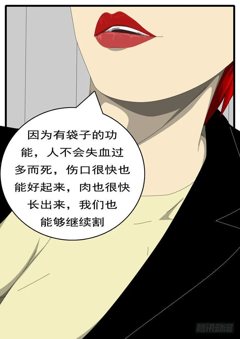 第244天 第8小时43分 第5页