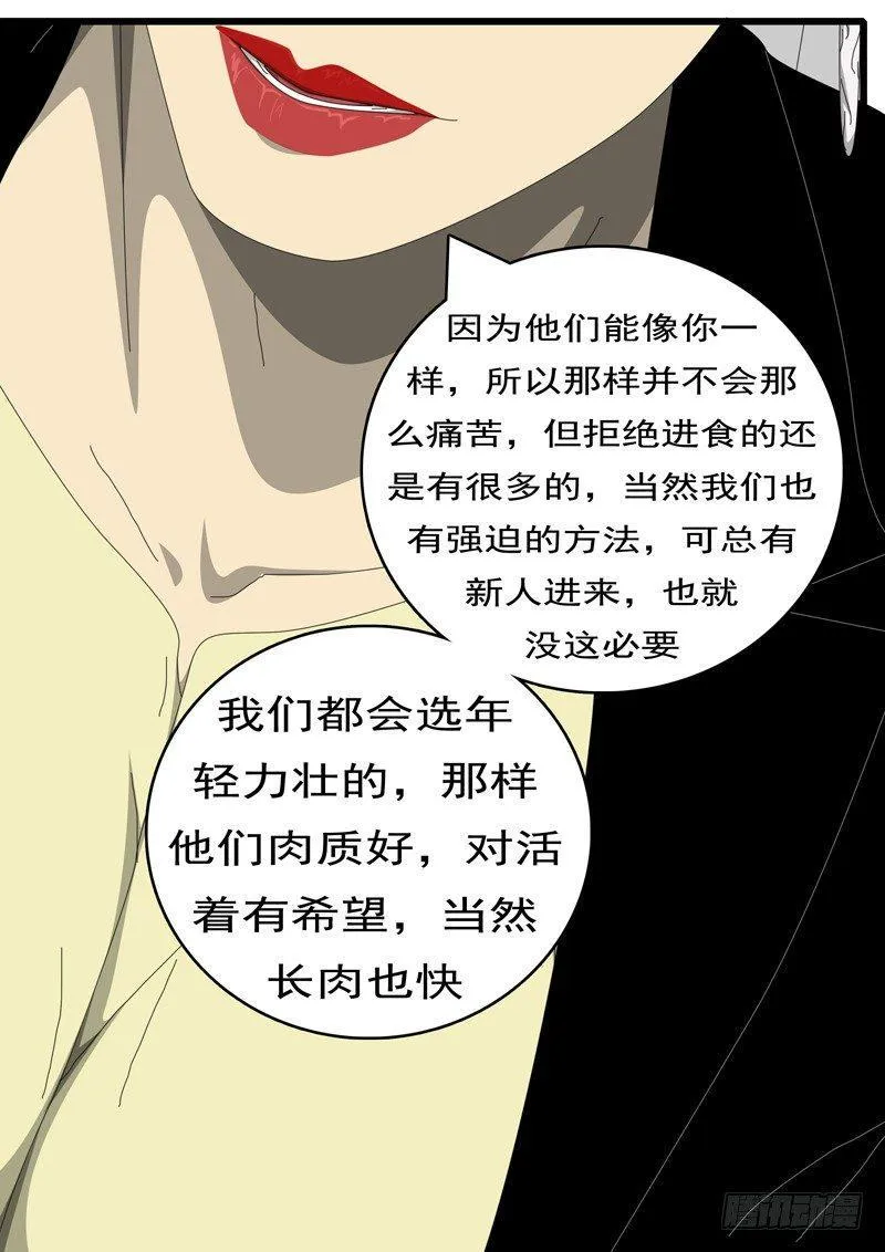 第244天 第8小时43分 第6页