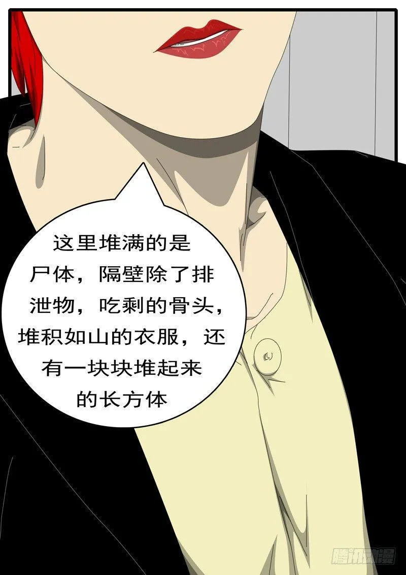 第244天 第8小时43分 第7页