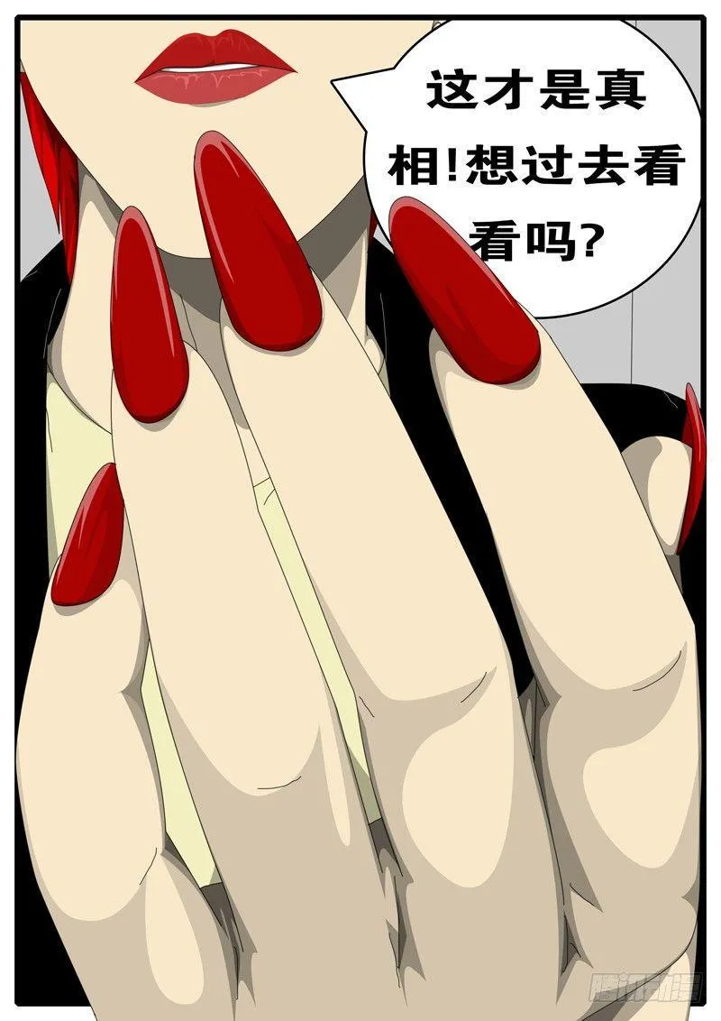 第244天 第8小时43分 第8页