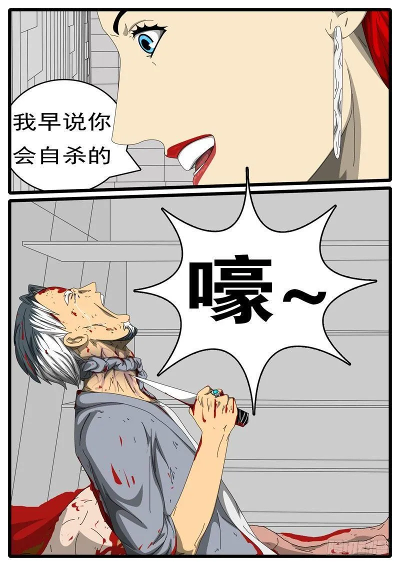 第244天 第8小时57分 第7页