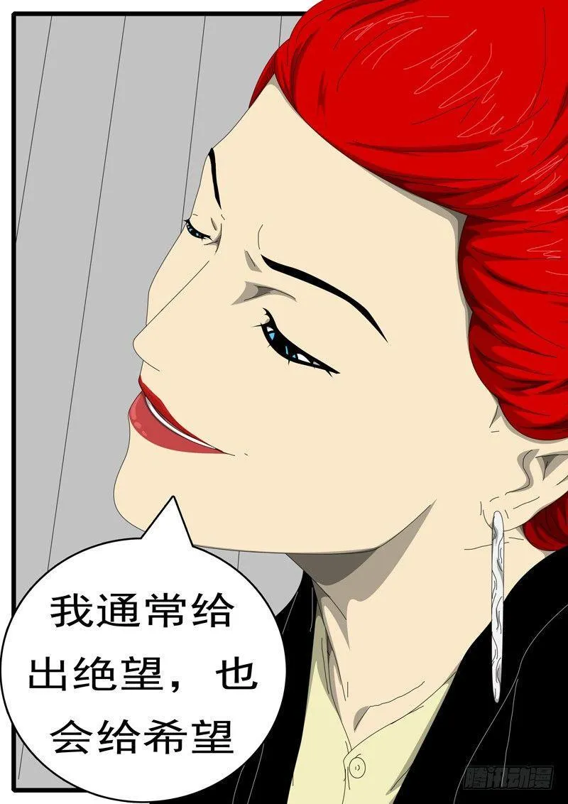 第244天 第8小时57分 第9页