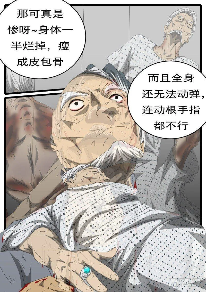 第244天 第9小时06分 第6页