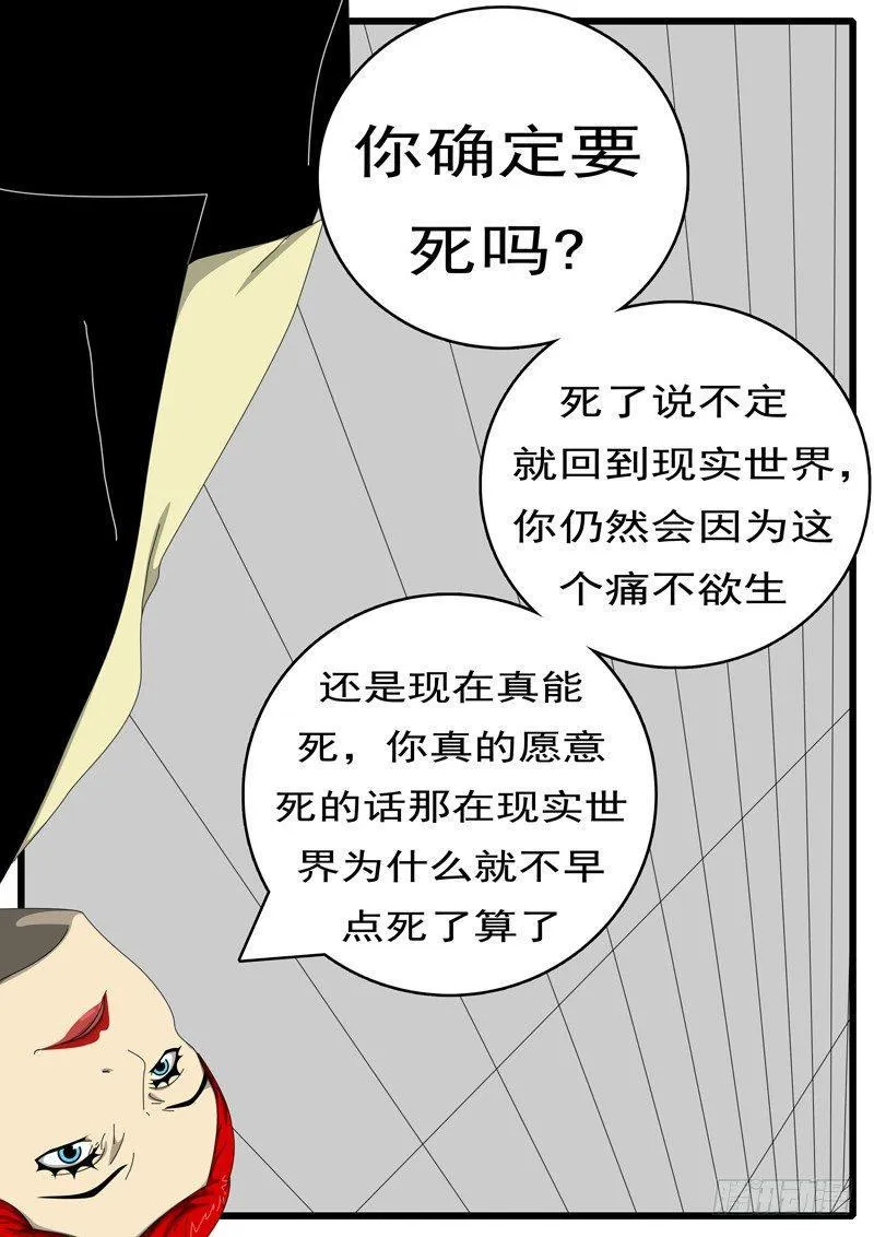 第244天 第9小时06分 第7页