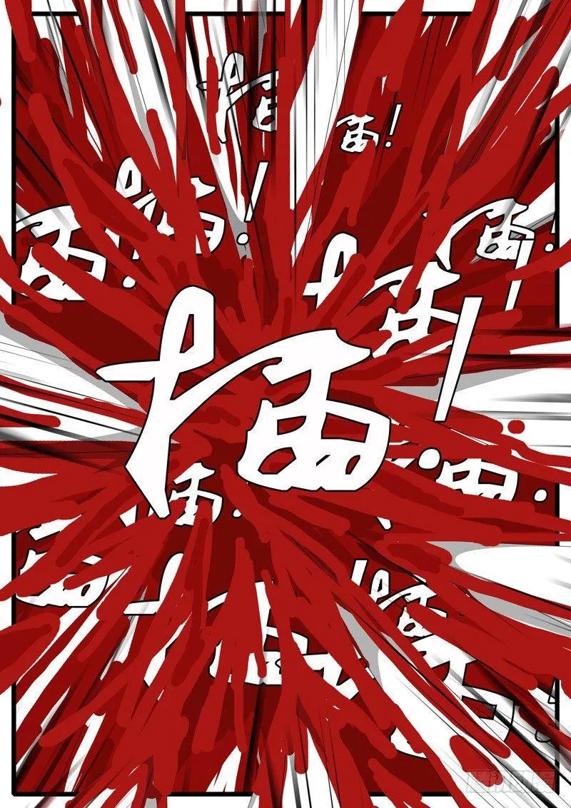 第244天 第9小时28分 第4页