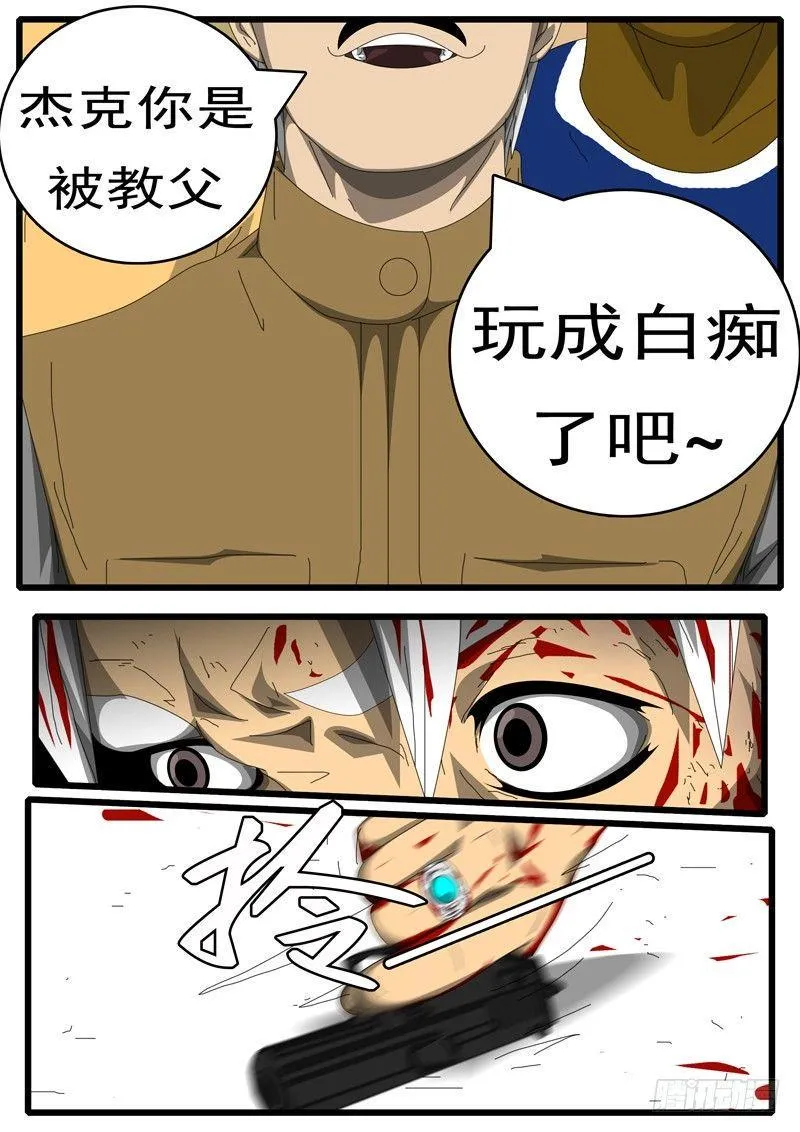 第244天 第11小时19分 第5页