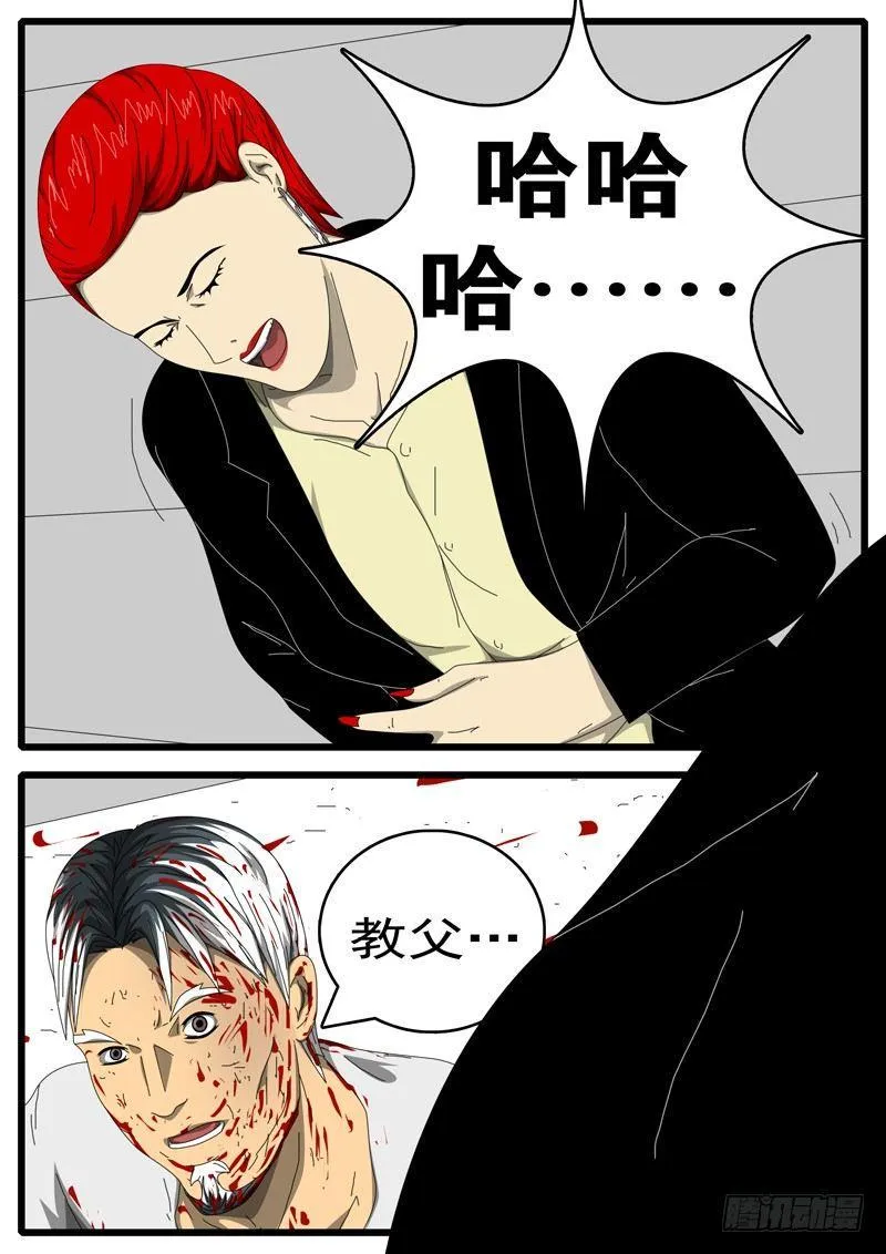 第244天 第11小时35分 第2页