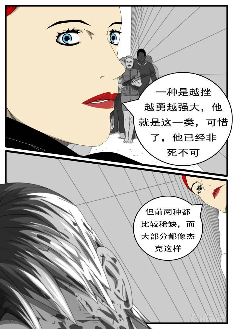 第244天 第11小时35分 第4页