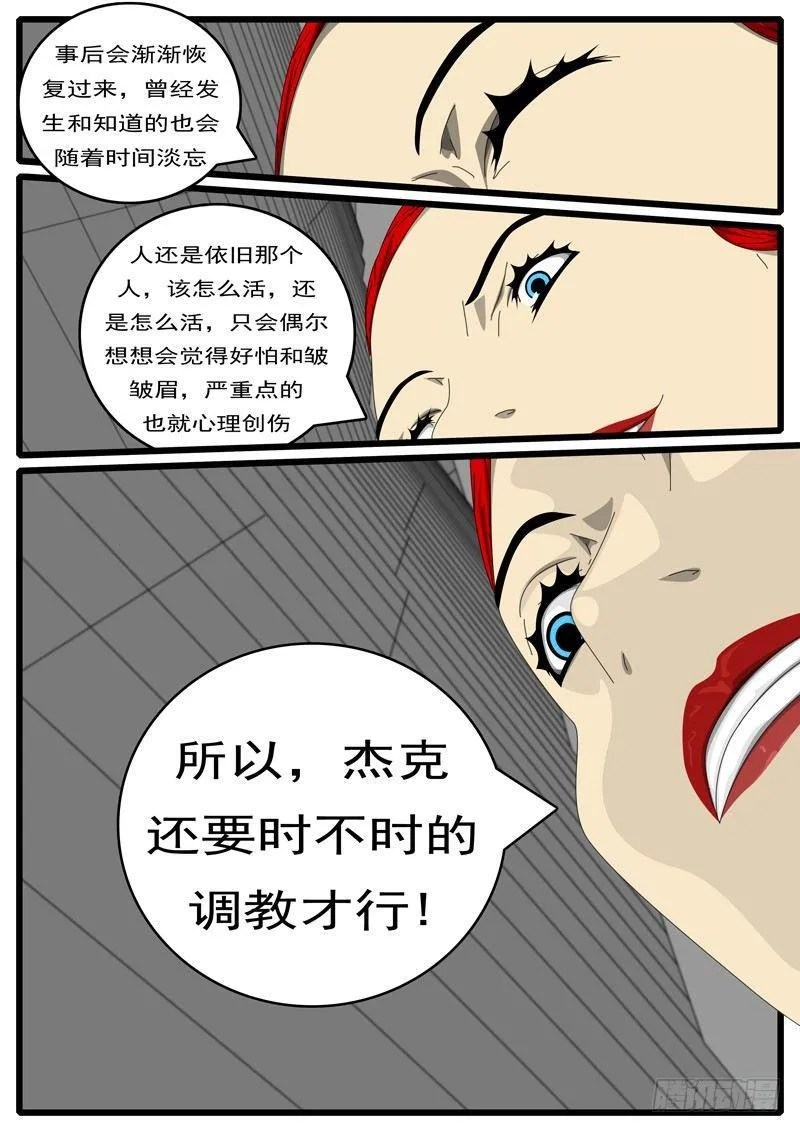 第244天 第11小时35分 第5页