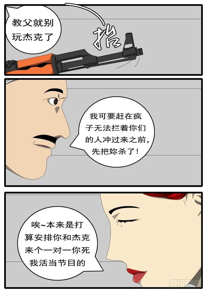 第244天 第11小时35分 第6页
