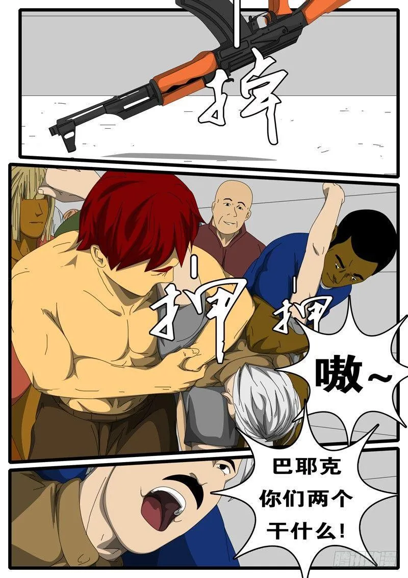 第244天 第11小时35分 第7页