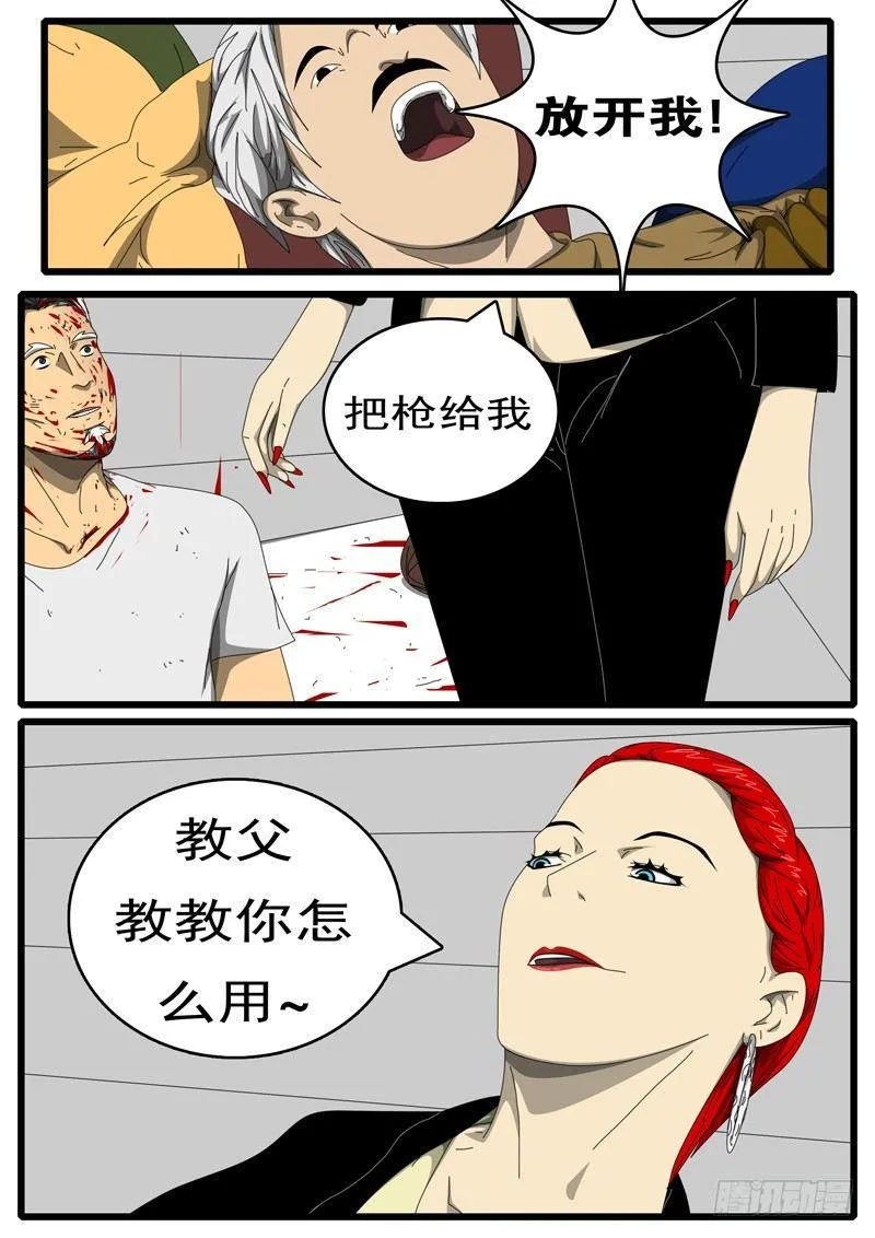 第244天 第11小时35分 第8页