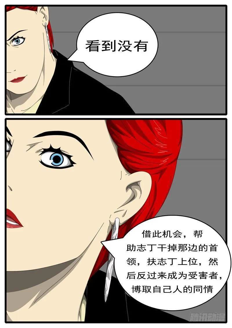 第244天 第11小时52分 第3页