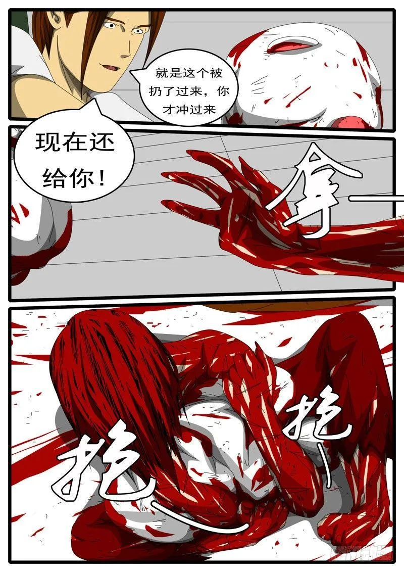第244天 第11小时52分 第7页