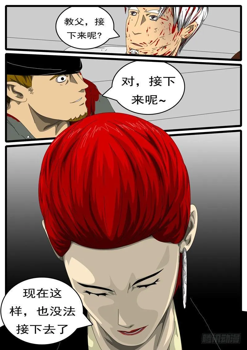 第244天 第11小时52分 第9页