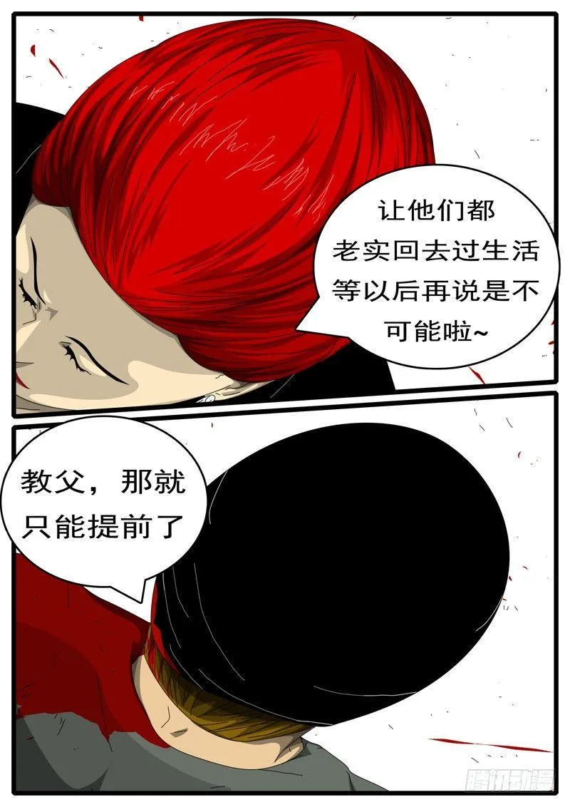 第244天 第12小时09分 第3页