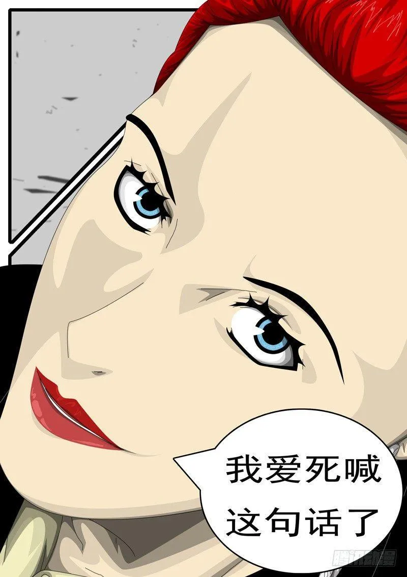 第244天 第12小时09分 第4页