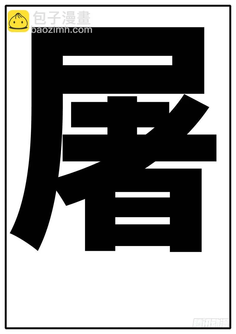 第244天 第12小时09分 第5页