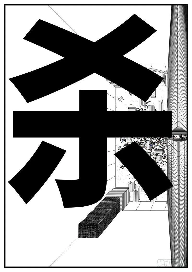 第244天 第12小时09分 第6页