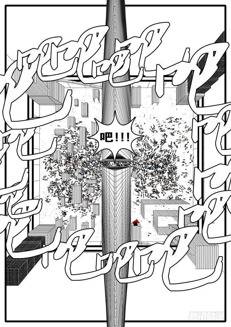 第244天 第12小时09分 第9页
