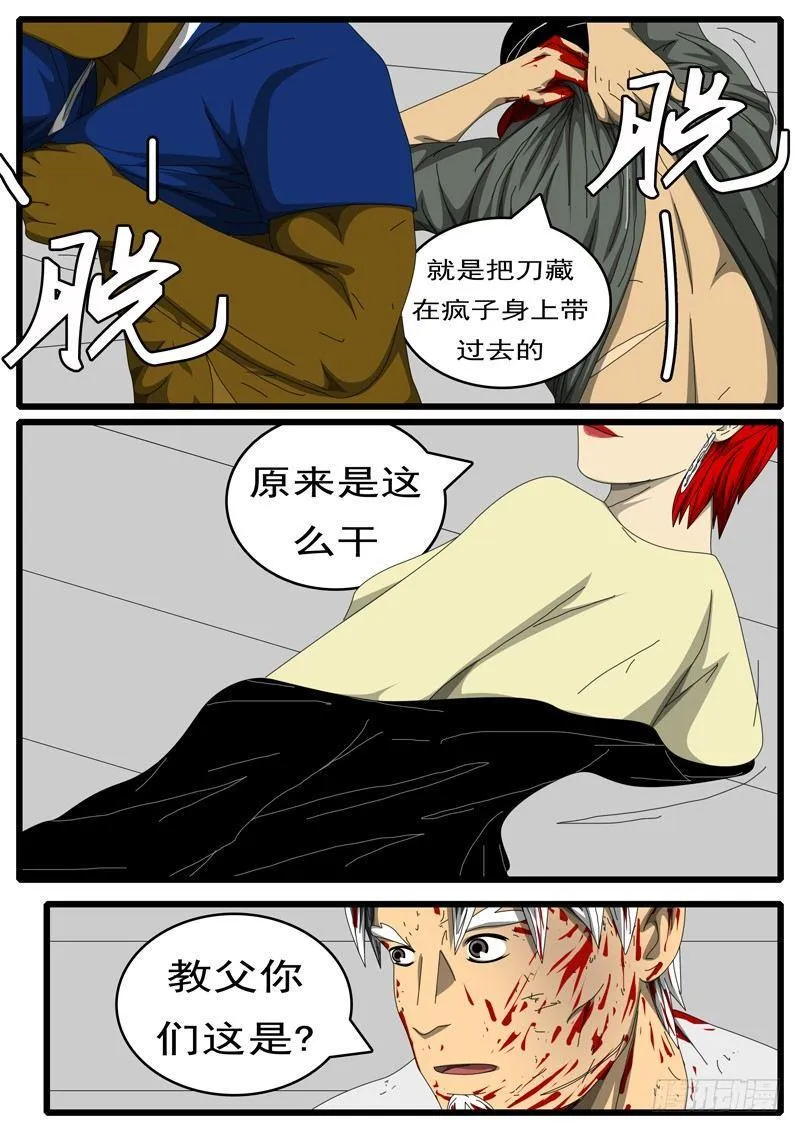 第244天 第12小时21分 第4页