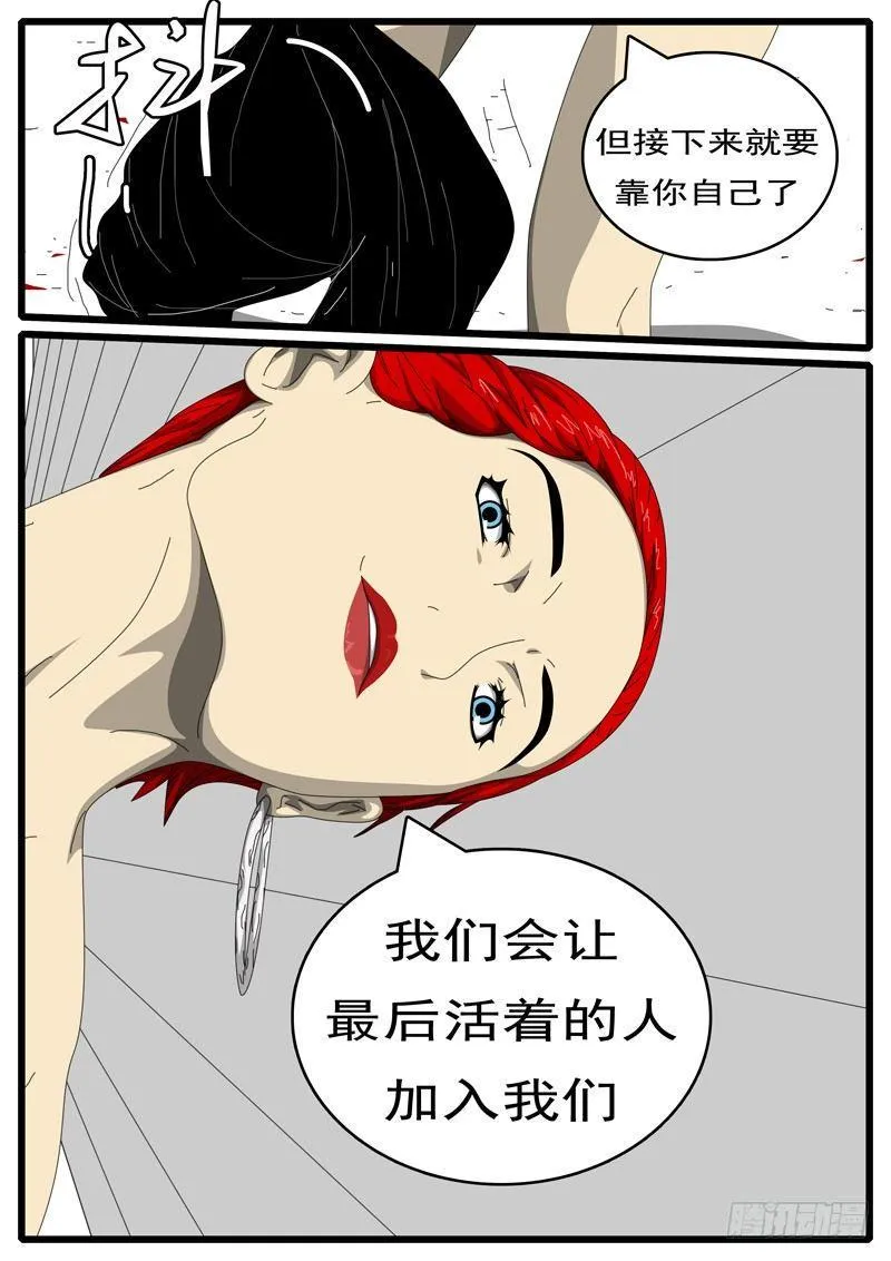 第244天 第12小时21分 第8页