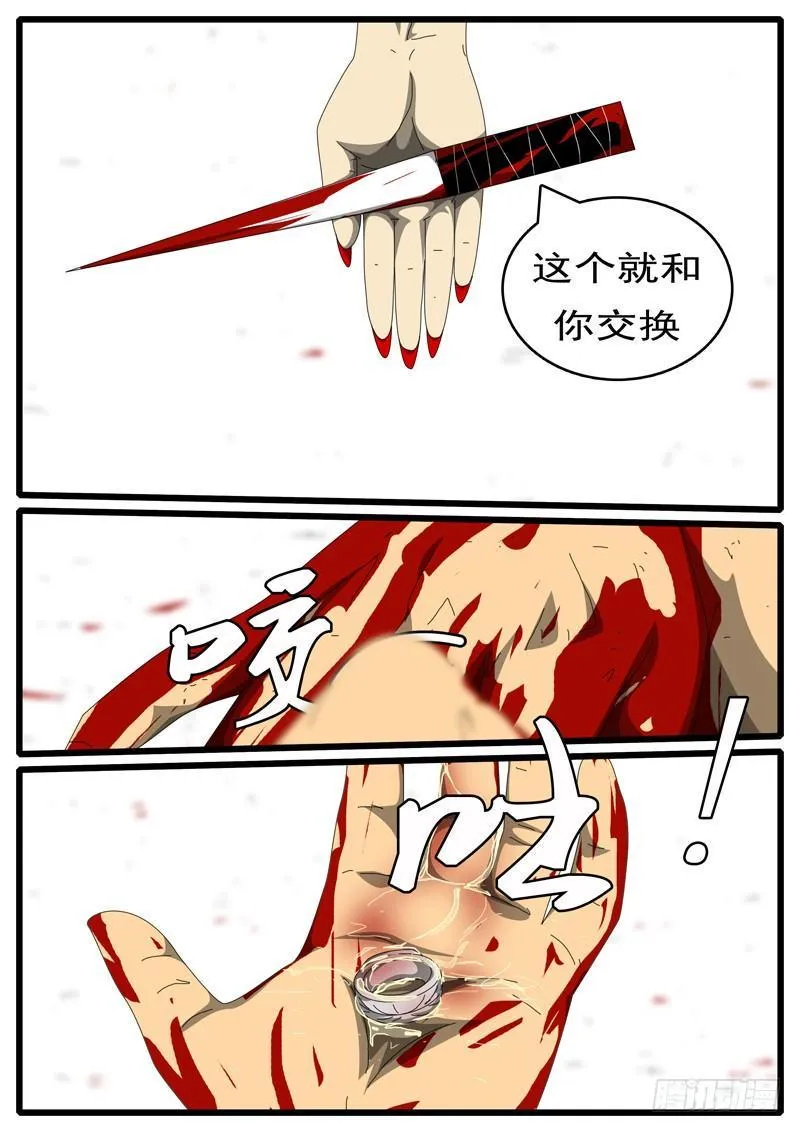 第244天 第12小时54分 第2页