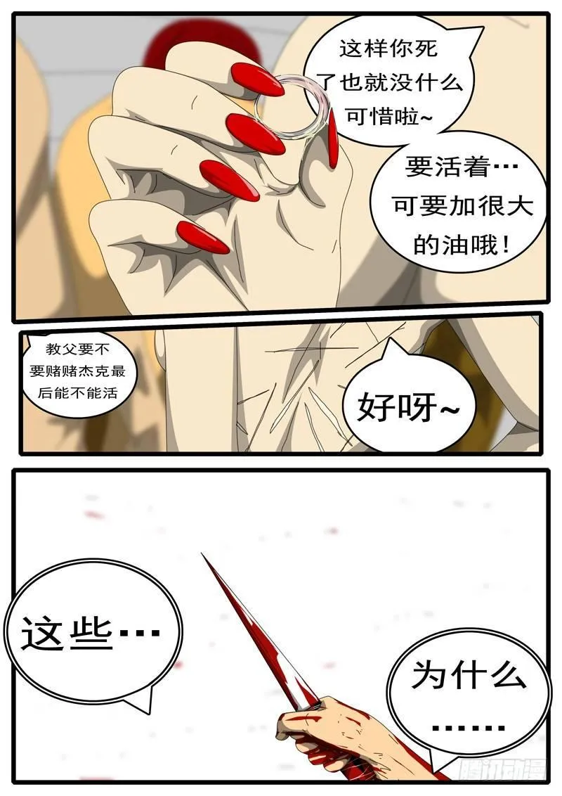 第244天 第12小时54分 第3页