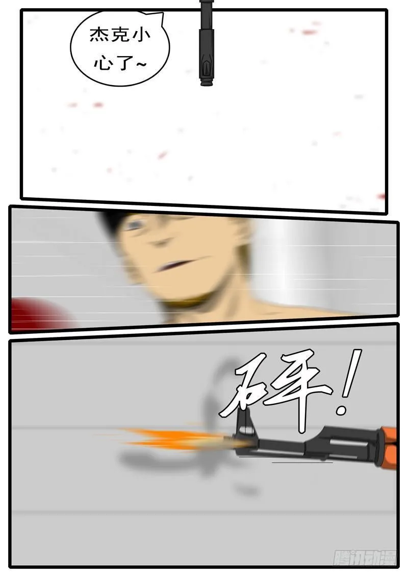 第244天 第12小时54分 第4页