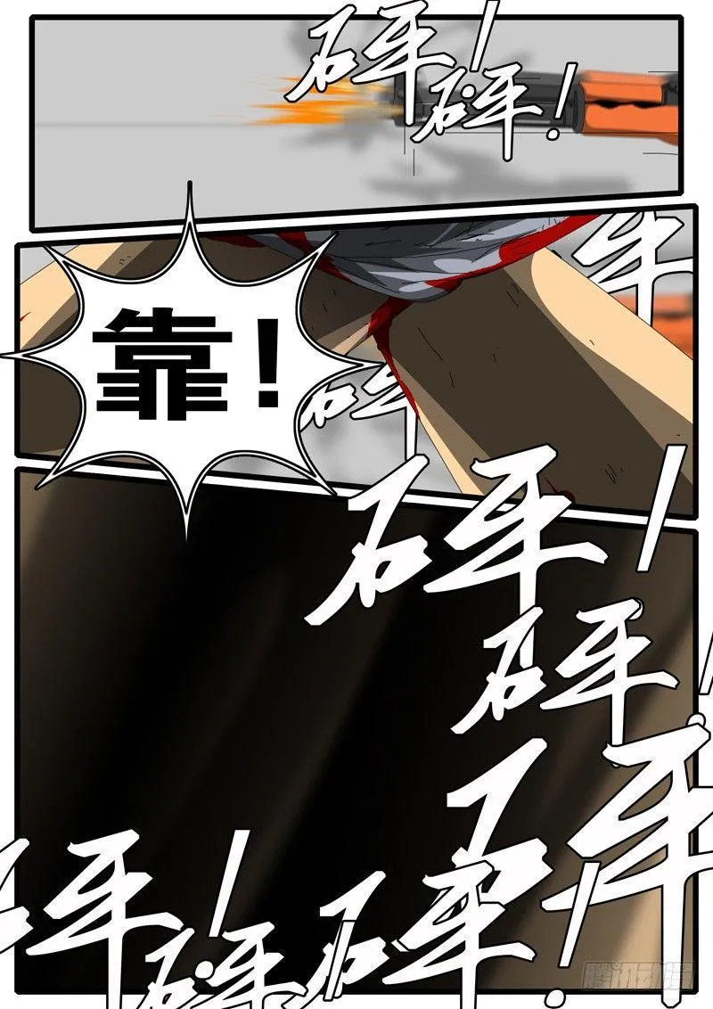 第244天 第12小时54分 第5页