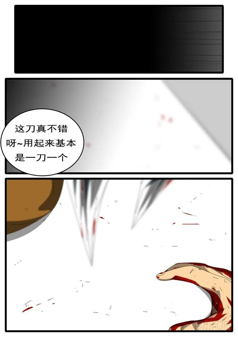 第244天 第13小时06分 第2页
