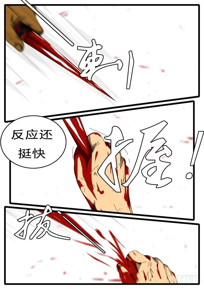 第244天 第13小时06分 第3页