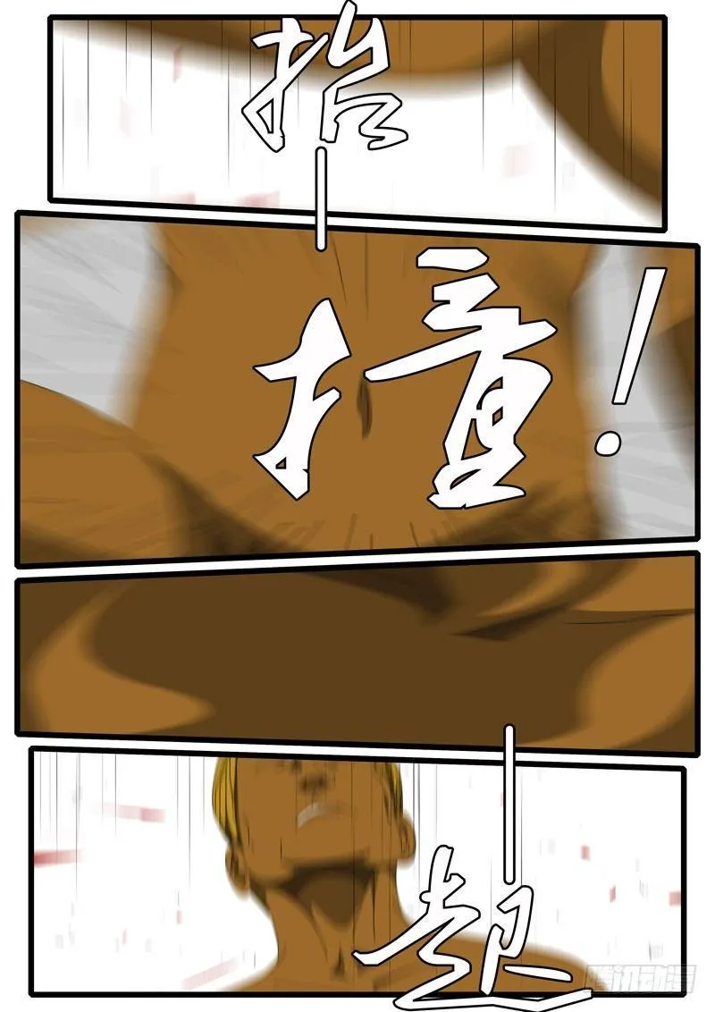 第244天 第13小时06分 第4页