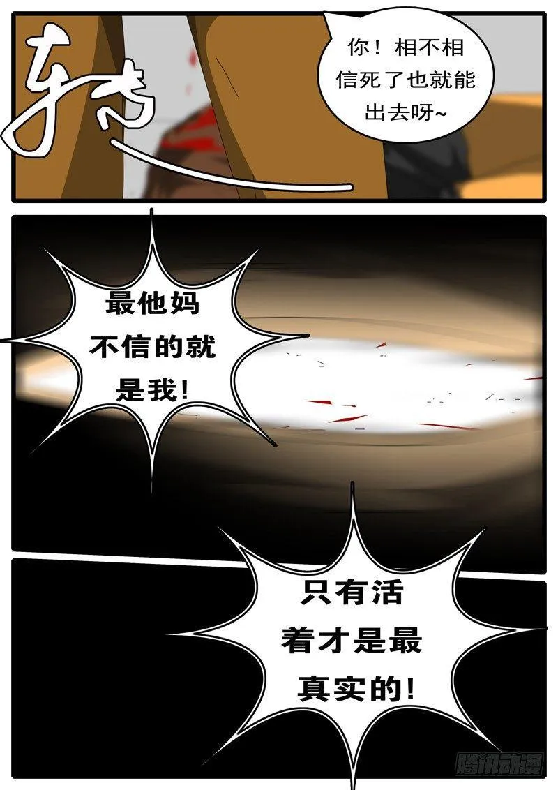 第244天 第13小时19分 第2页